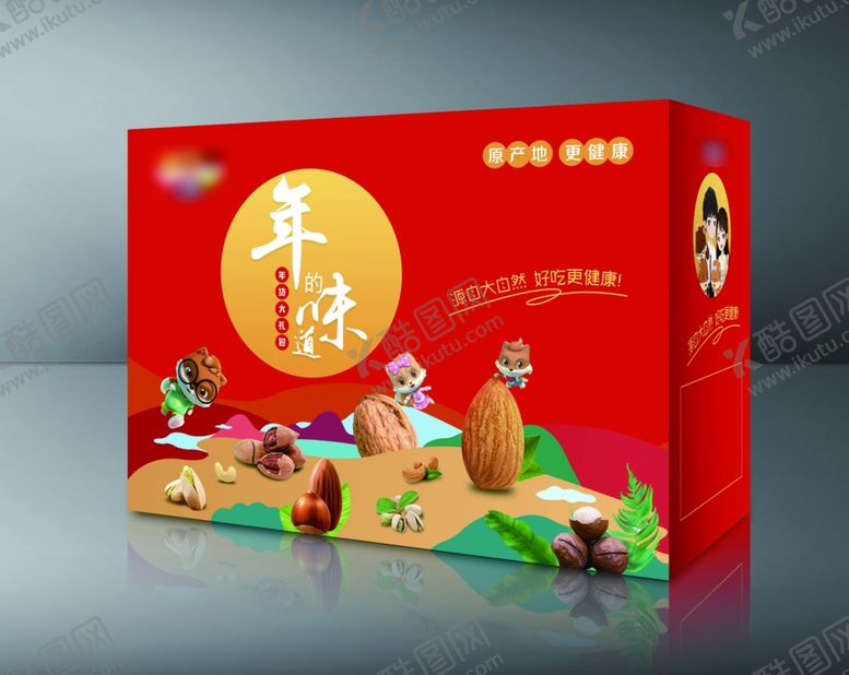 编号：72643503270016067482【酷图网】源文件下载-红色包装箱