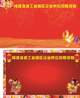 新年背景