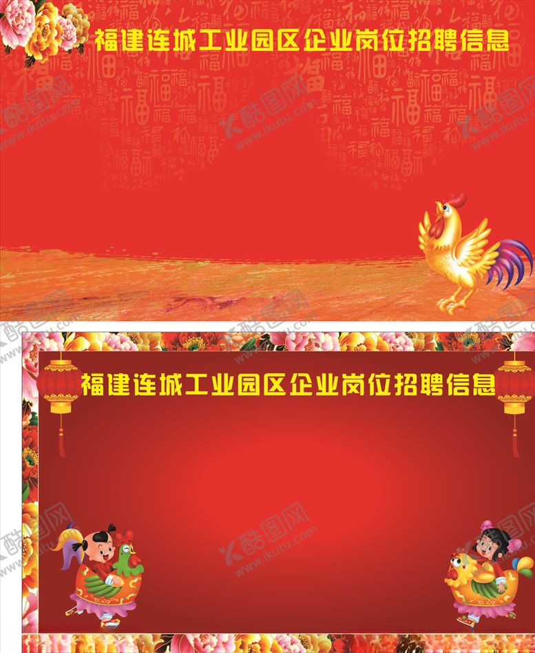 编号：44271405071015059662【酷图网】源文件下载-新年背景