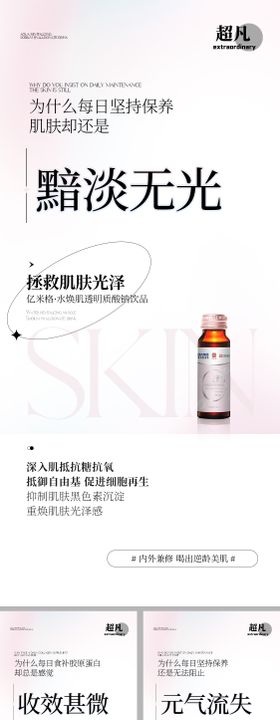 美业玻尿酸产品海报