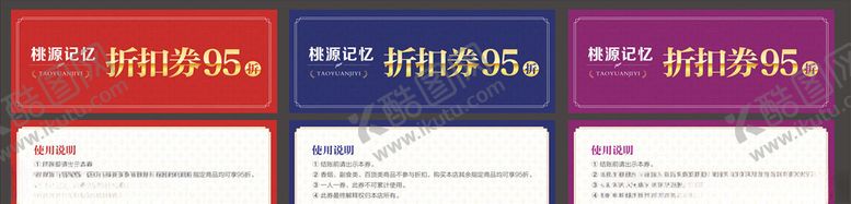 编号：22810410241138435731【酷图网】源文件下载-折扣券