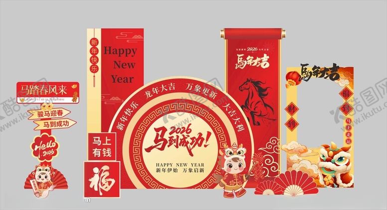 编号：40333604050243484356【酷图网】源文件下载-马年美陈