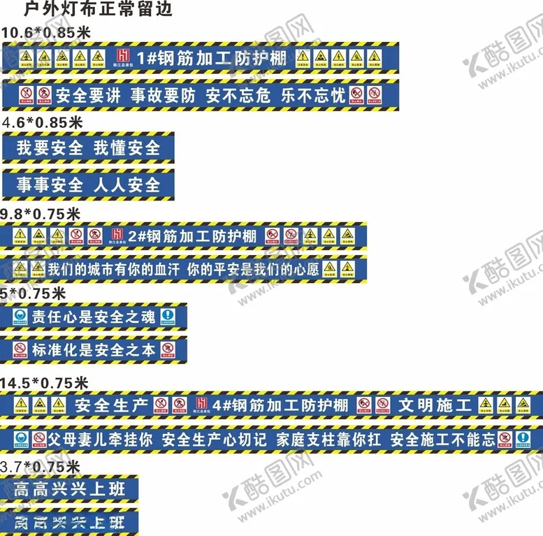 编号：47303702251222589046【酷图网】源文件下载-钢筋防护棚