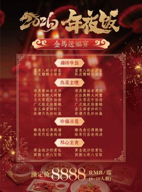 高级感中式菜单