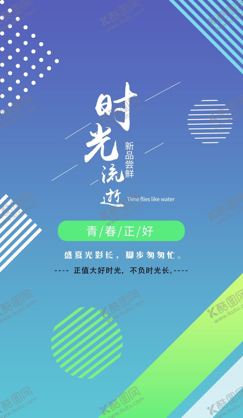 编号：71583705031342579058【酷图网】源文件下载-成套创意海报