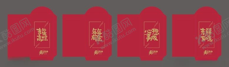 编号：77858104040829356540【酷图网】源文件下载-红包