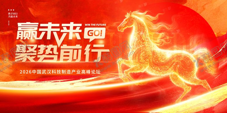 编号：73913902121948343307【酷图网】源文件下载-2026马年年会主背景