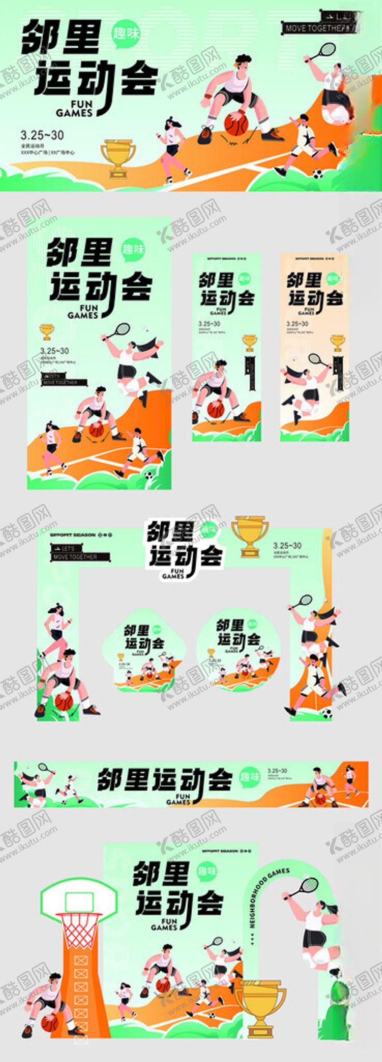 编号：46270311021927413687【酷图网】源文件下载-运动会物料