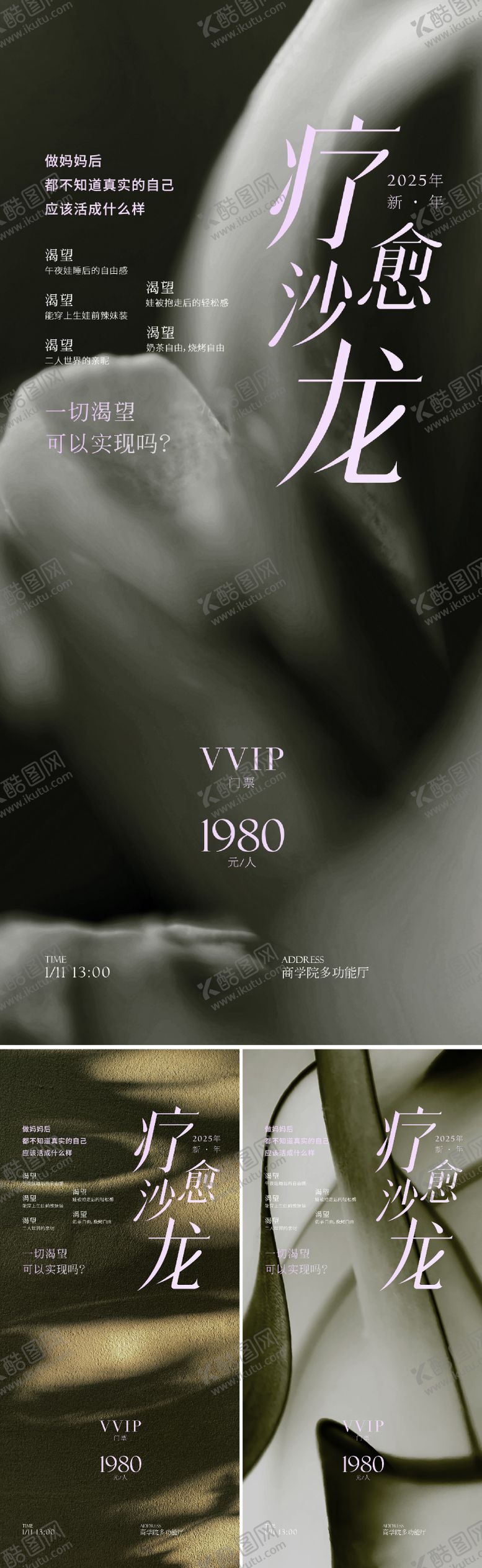 编号：91760208220949055907【酷图网】源文件下载-疗愈海报