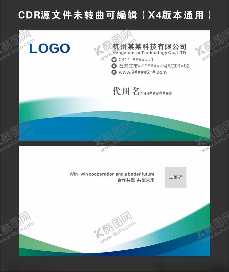 编号：70343902261129132295【酷图网】源文件下载-高档名片