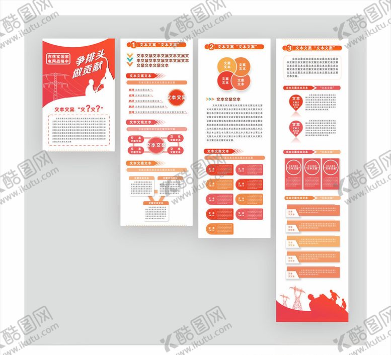 编号：60706609101406225727【酷图网】源文件下载-微信长图