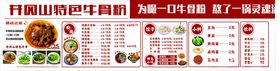 小吃价格表