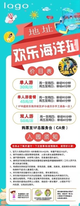 海洋儿童馆展架