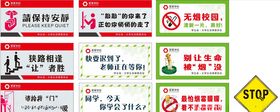 文明校园小标语