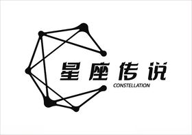 星座传说logo