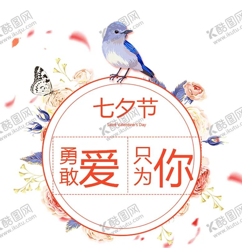 浪漫素材喜鹊七夕促销石桥七夕