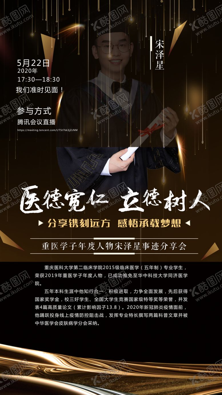 编号：36844010270347155198【酷图网】源文件下载-个人简介