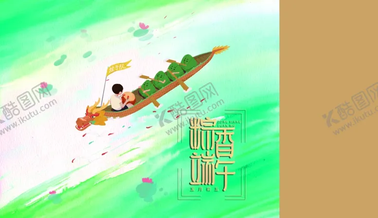 编号：98289405070620142691【酷图网】源文件下载-粽子盒平面图四色文件