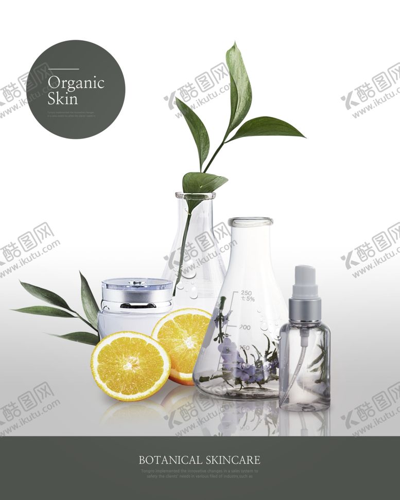编号：97569305060333198138【酷图网】源文件下载-高端简约化妆品合成图片