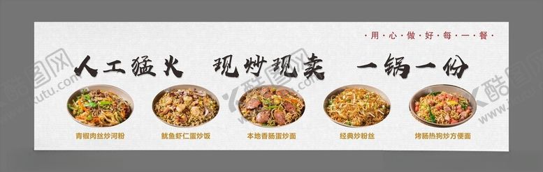 编号：24876612050242113498【酷图网】源文件下载-炒饭炒粉炒面海报