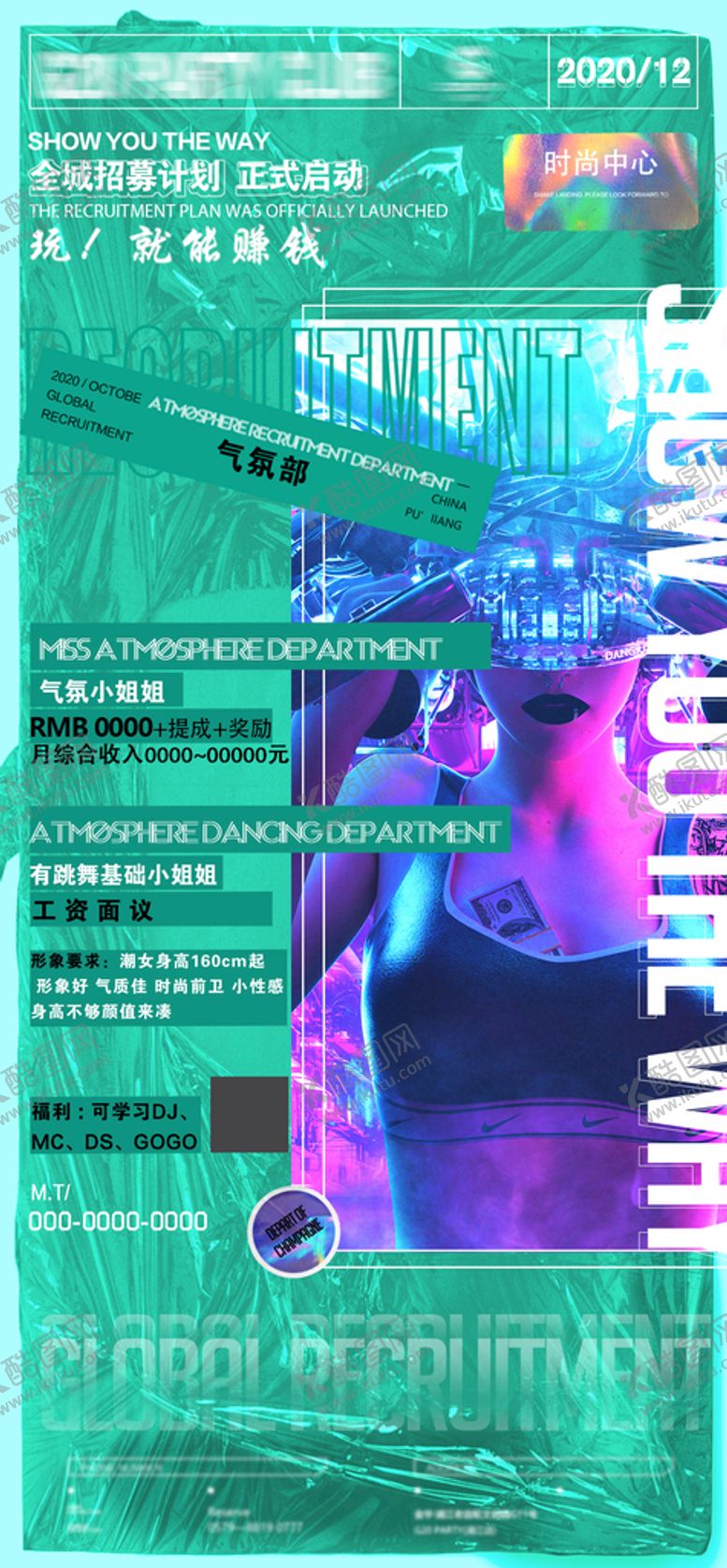 编号：37210609192228161794【酷图网】源文件下载-夜店  派对 龙抬头 高温  