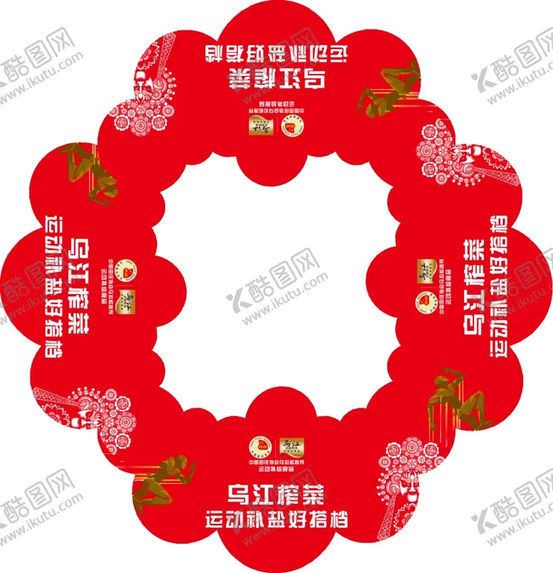 编号：53218007012127301996【酷图网】源文件下载-乌江地贴