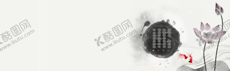 编号：16630707081505011018【酷图网】源文件下载-中国风水墨背景