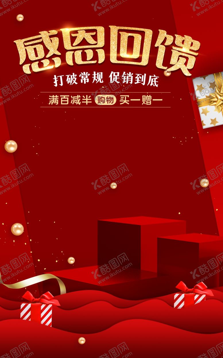编号：40167903082206415722【酷图网】源文件下载-感恩节海报背景