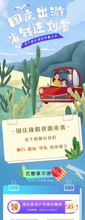 促销主图