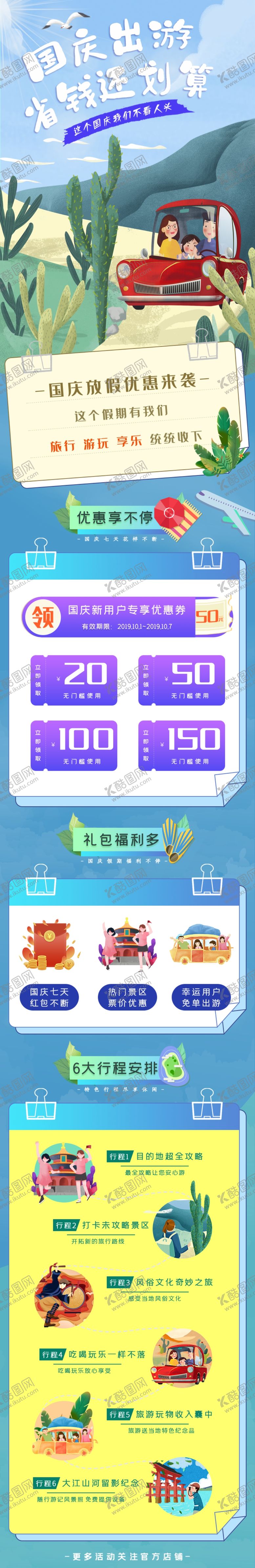 编号：15019810020532572683【酷图网】源文件下载-促销主图