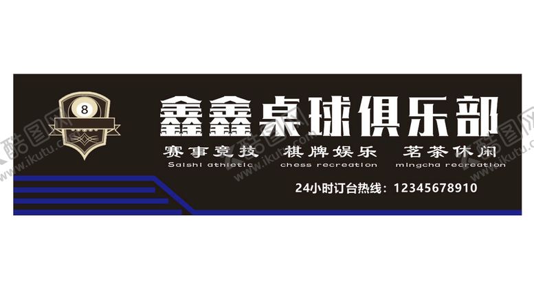 编号：64274901170554412405【酷图网】源文件下载-台球