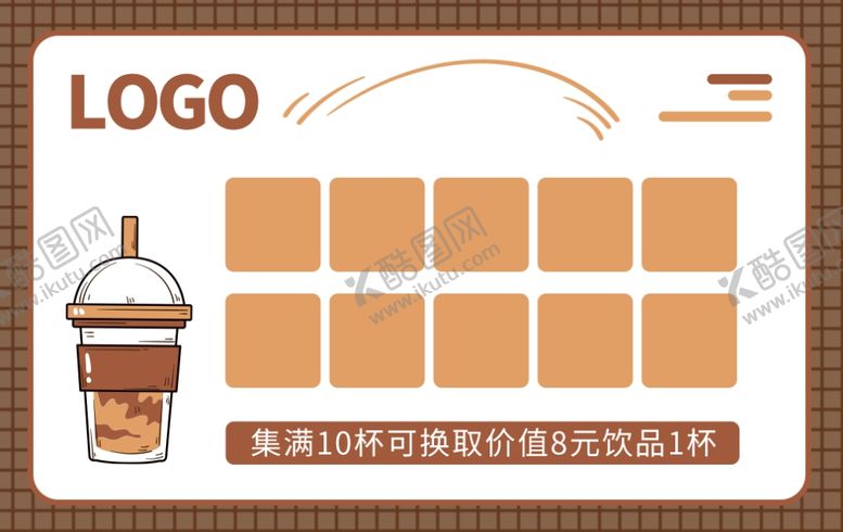 编号：56309109260552428268【酷图网】源文件下载-奶茶积分卡