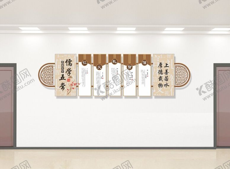 编号：64352209220547237862【酷图网】源文件下载-仁义礼智信