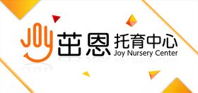 托育中心