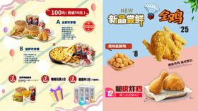 春夏炸鸡套餐汉堡套餐