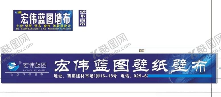 编号：39311609112314323234【酷图网】源文件下载-宏伟蓝图壁纸壁布