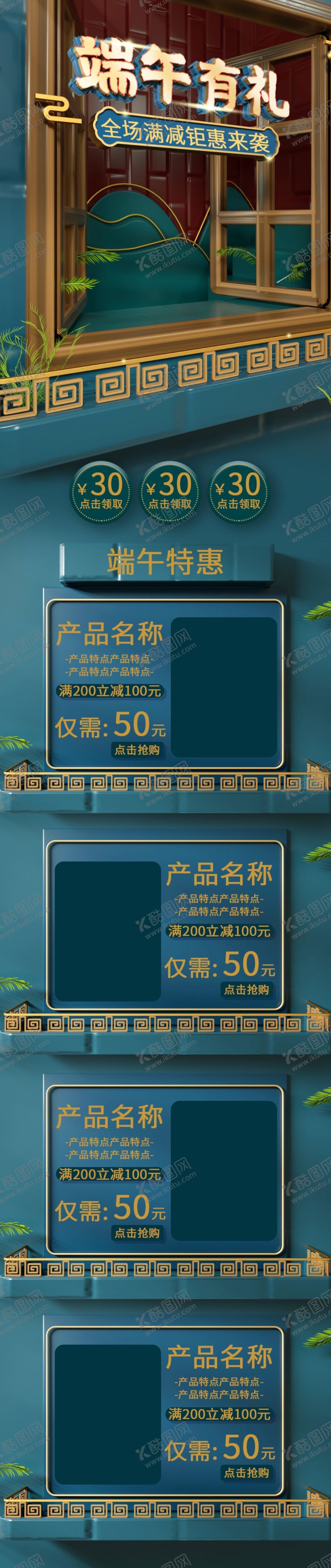 编号：99388705062356445450【酷图网】源文件下载-端午节海报端午节宣传粽子