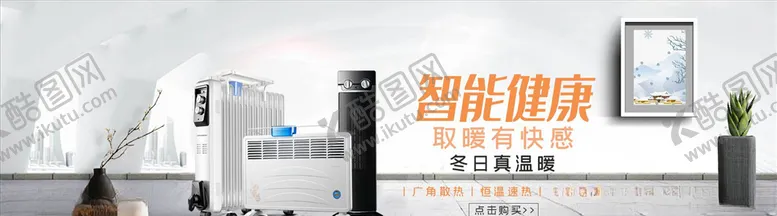 编号：60281304170036223832【酷图网】源文件下载-数码家电促销