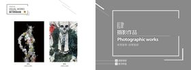 黑色大气个人作品集画册