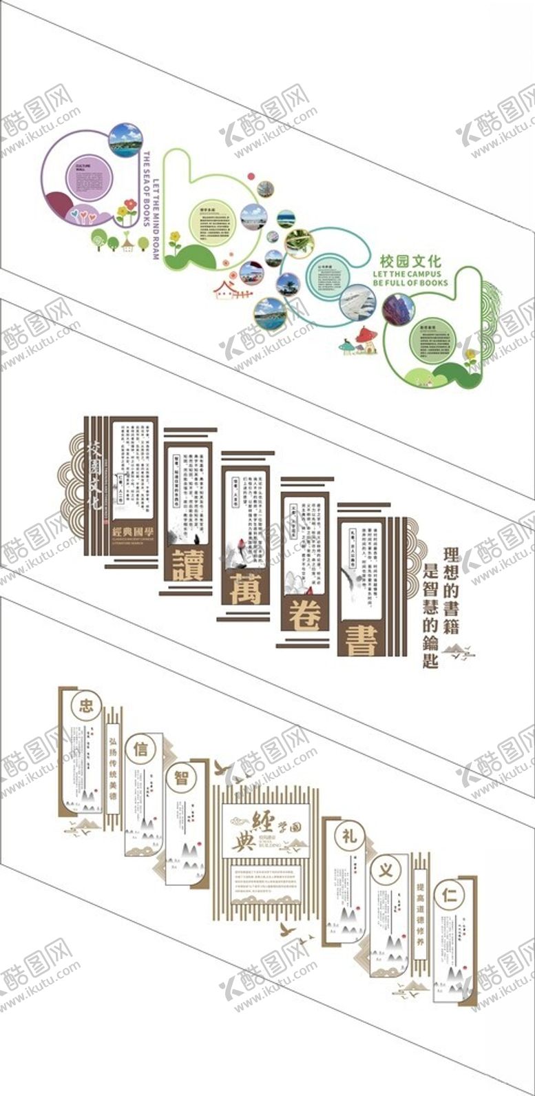 编号：76543304030547026557【酷图网】源文件下载-文化墙