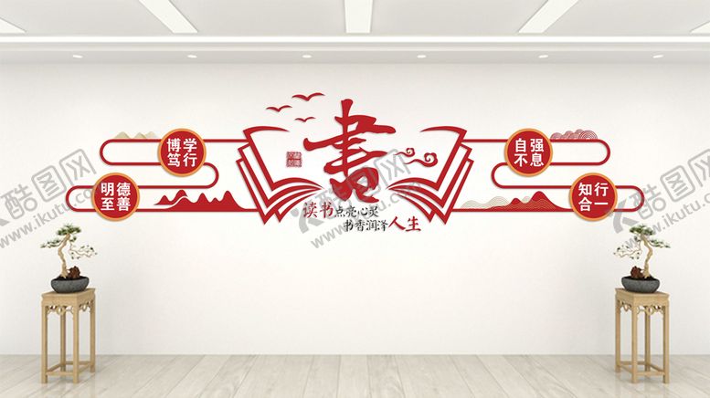 编号：59826709150606335712【酷图网】源文件下载-精美图书室阅览室校园文化墙装饰背景墙鸟