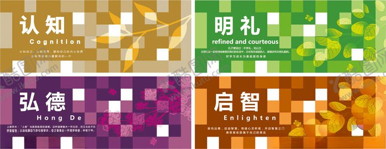 编号：65487201300826225911【酷图网】源文件下载-主题文化墙