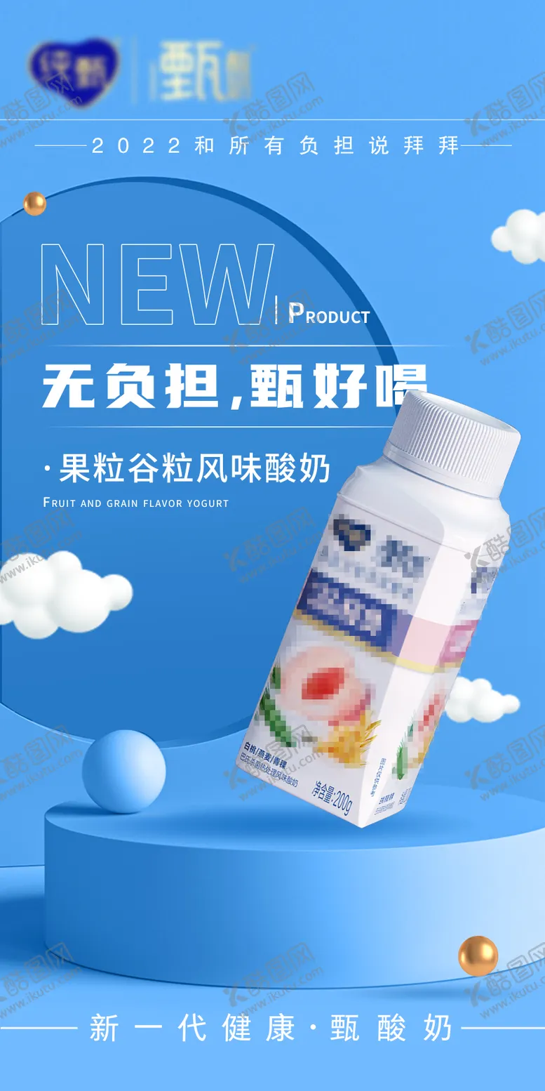 编号：55651711160003184821【酷图网】源文件下载-新品上市