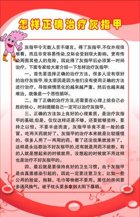 正确治疗灰指甲