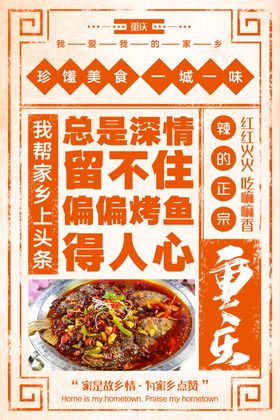 麻辣美食