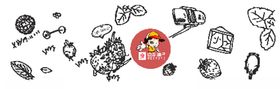 良品铺子草莓包装简笔画