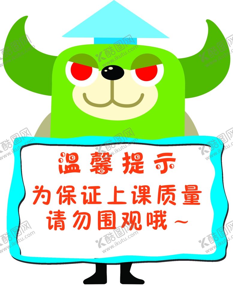编号：13895507030543191187【酷图网】源文件下载-卡通指示牌