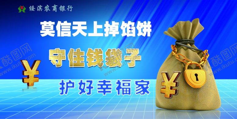 编号：51191207121002326252【酷图网】源文件下载-反洗钱