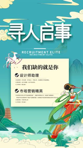 招聘会海报广告校园春季创意