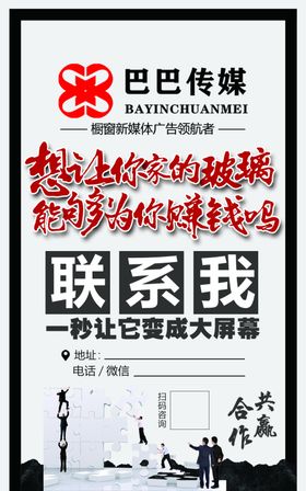 广告公司电梯广告海报展架